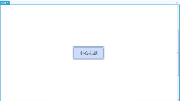 【XMind特别版下载】XMind(思维导图软件) v3.7.7.0 绿色中文特别版-本站