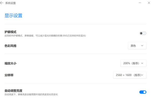 小米电脑助手完整版使用方法截图2