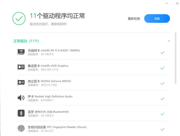 小米电脑助手完整版使用方法截图4