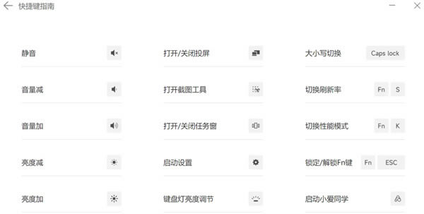 小米电脑管家最新版本使用教程5