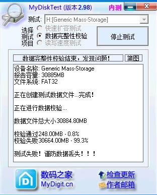 MyDiskTestU�����ݼ�⹤�߹ٷ��� ��1��ͼƬ