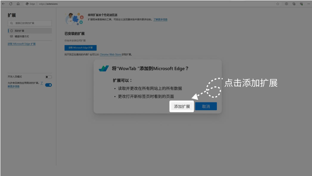 WowTab���԰����߰�װ����4��3