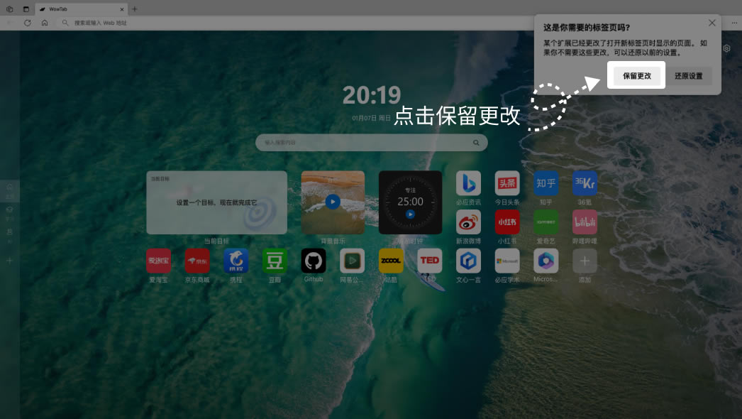 WowTab���԰����߰�װ����4��4