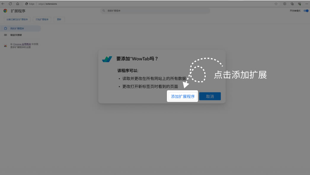 WowTab���԰����߰�װ����4��7