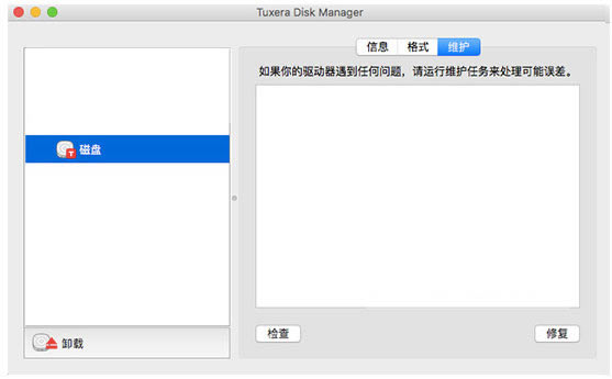 Tuxera NTFS�⼤���ʹ�ý̳�3
