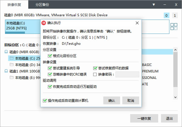 Easy Image X2官方版使用方法截图8