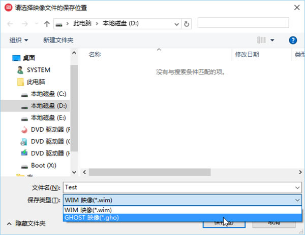 Easy Image X2官方版使用方法截图11