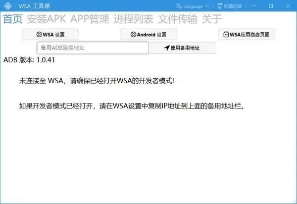 WSA���������°����ؽ�ͼ1