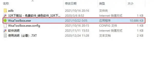 WSA���������°����ؽ�ͼ3