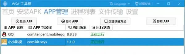 WSA���������°����ؽ�ͼ6