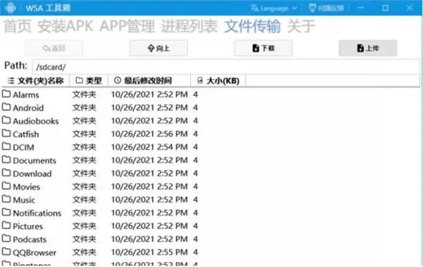 WSA���������°����ؽ�ͼ8