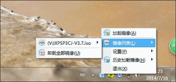 2345虚拟光驱王免安装版 第1张图片