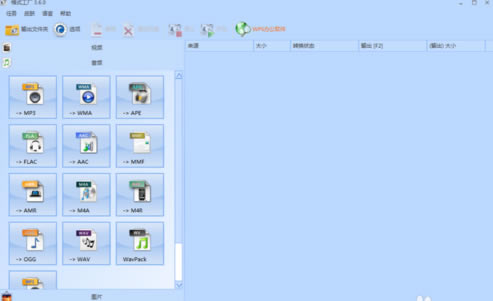 格式工厂高级版已付费常见问题截图1