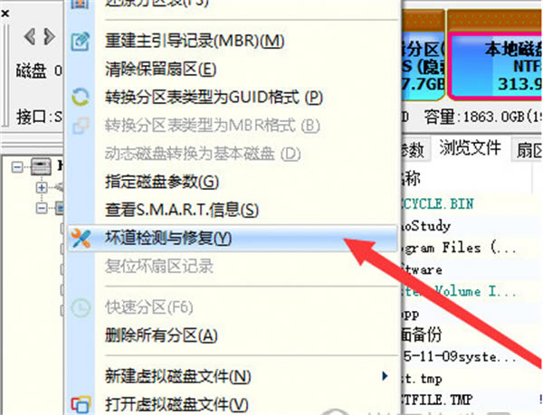 DiskGenius最新版怎么使用