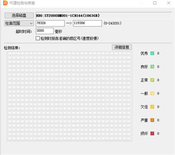DiskGenius最新版怎么使用