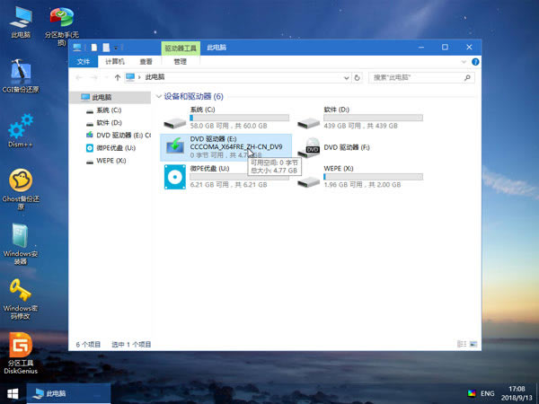 微PE工具箱下载电脑版装win10&win7&win8.1详细教程截图2