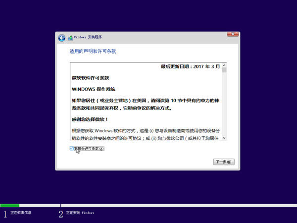 微PE工具箱下载电脑版装win10&win7&win8.1详细教程截图7