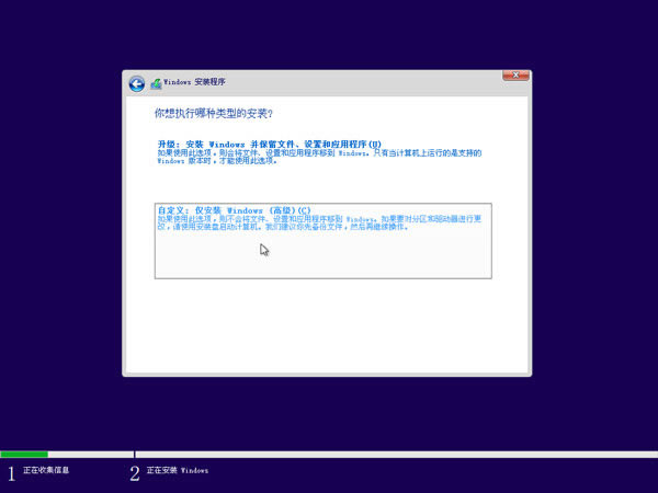 微PE工具箱下载电脑版装win10&win7&win8.1详细教程截图8