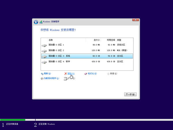 微PE工具箱下载电脑版装win10&win7&win8.1详细教程截图9