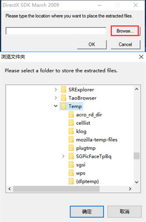 Directx修复工具免费版安装步骤2