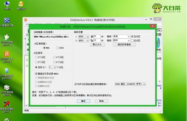 大白菜启动盘做好了该怎么装系统4