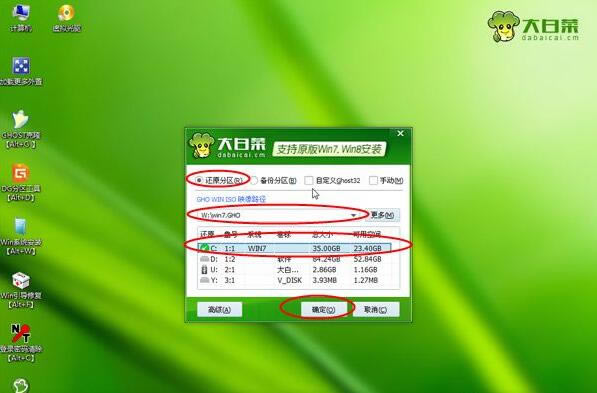 大白菜启动盘做好了该怎么装系统6