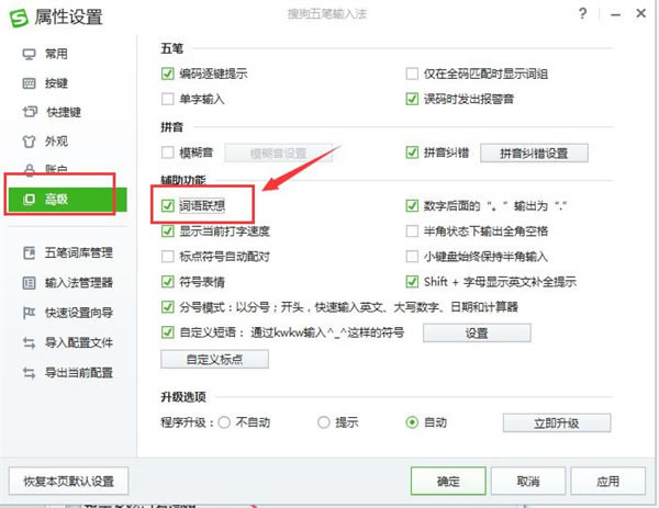 搜狗五笔输入法安装包常见问题