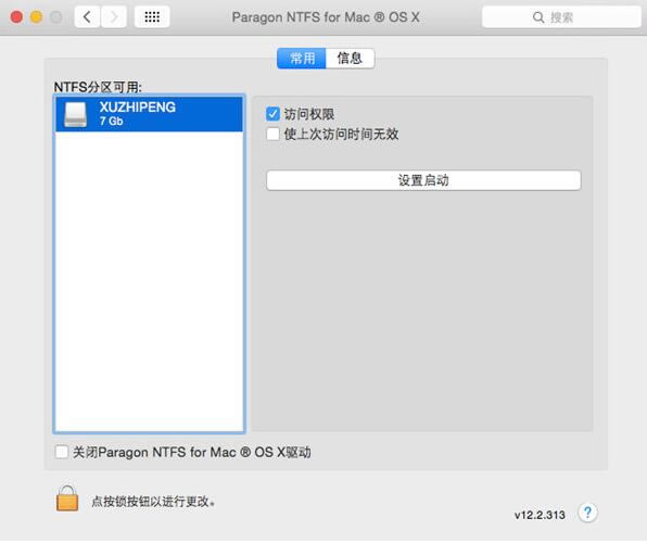 TuxeraNTFS破解版怎么使用截图2