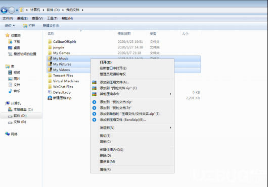 Bandizip标准版怎么压缩文件截图3