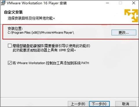 VMware16安装方法3
