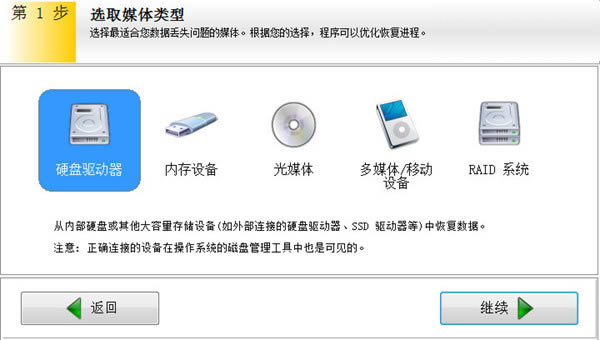 EasyRecovery14百度网盘如何恢复彻底删除的文件截图1