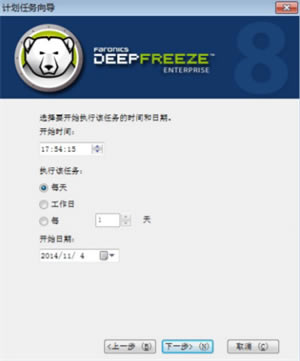 冰点还原8.57最新版怎么添加任务