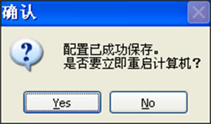 冰点还原8.57最新版如何彻底卸载