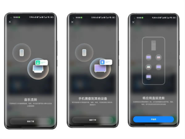 小米妙享电脑版官方版连接教程1