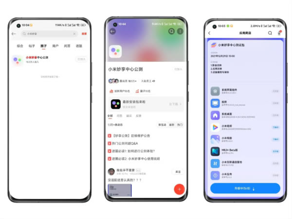 小米妙享电脑版官方版连接教程2