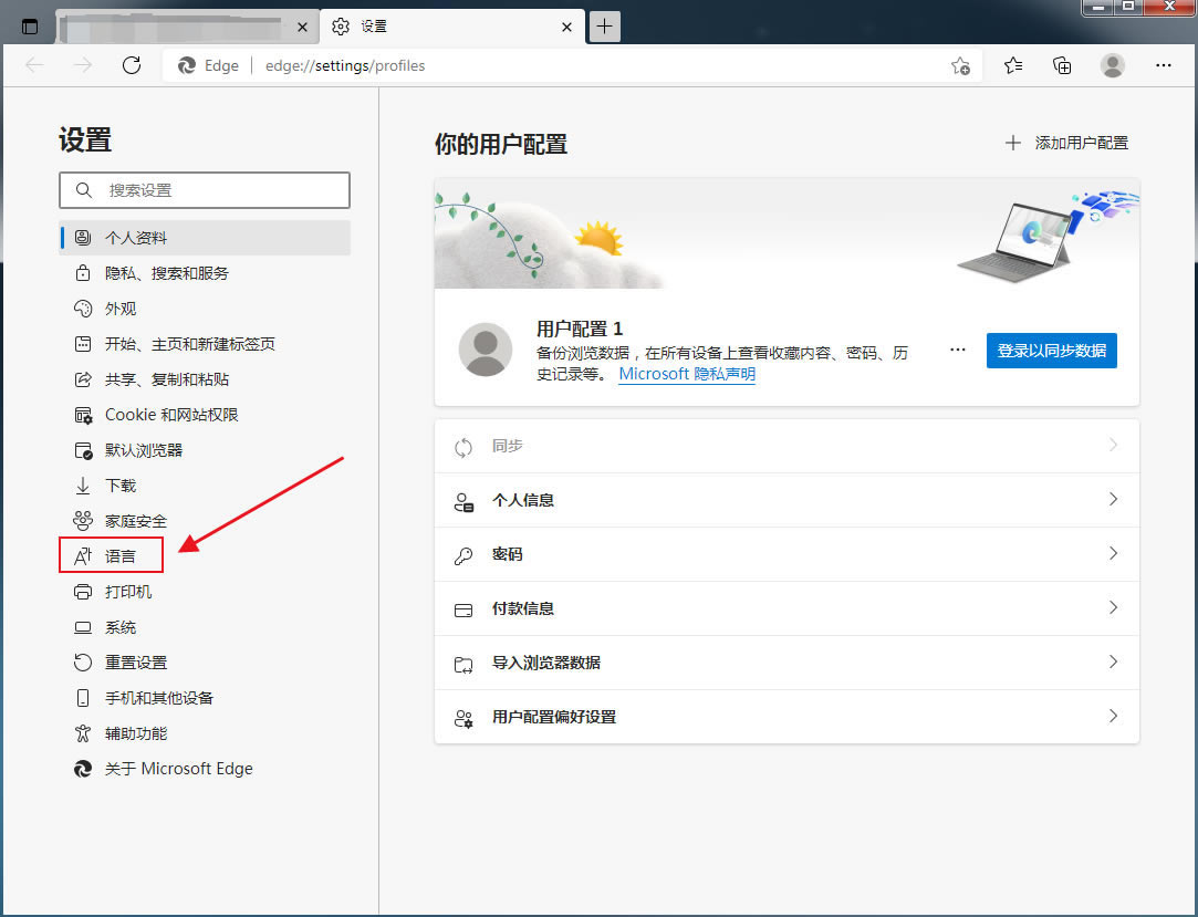 Microsoft Edge GPT-4海外版如何切换版本2