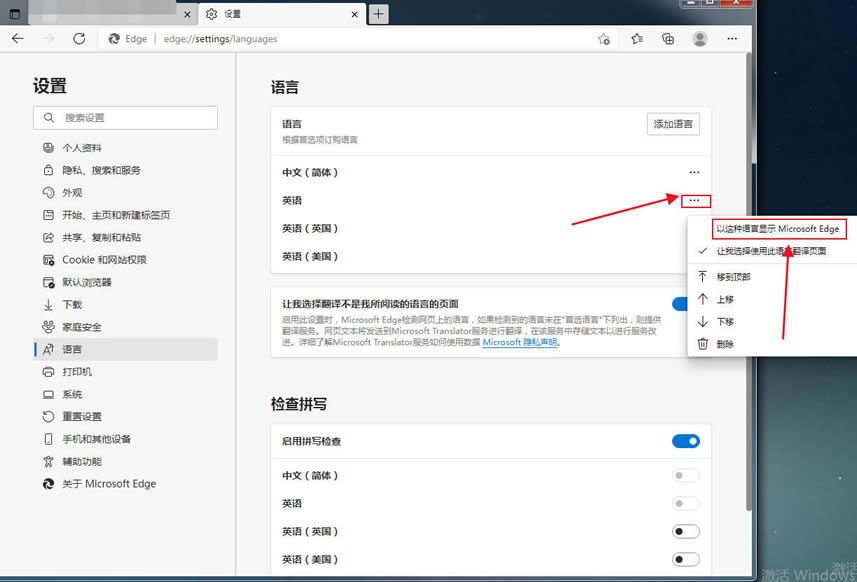 Microsoft Edge GPT-4海外版如何切换版本3