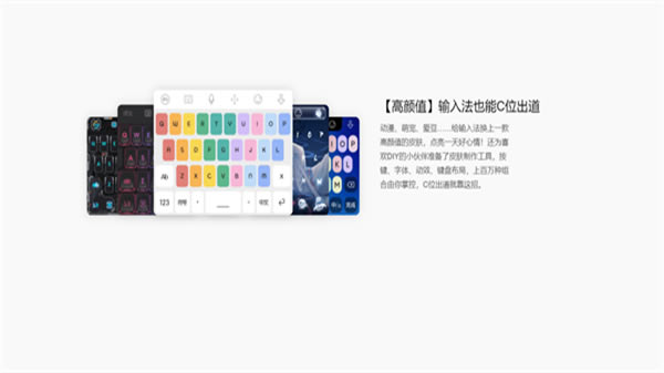 讯飞输入法绿色版软件介绍截图