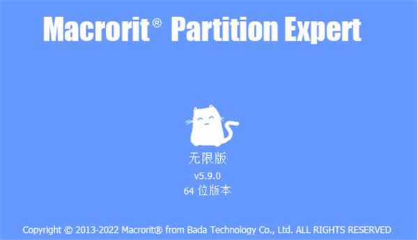 Macrorit分区专家免激活版 第1张图片