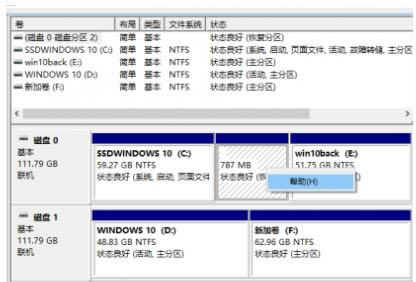 Macrorit分区专家免激活版使用方法1