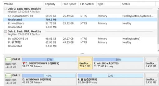 Macrorit分区专家免激活版使用方法3