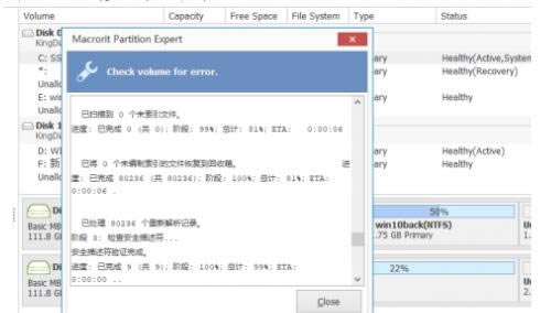 Macrorit分区专家免激活版使用方法5
