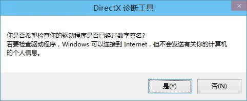 DirectX9.0c中文版常见问题截图2
