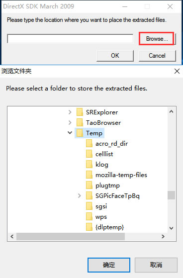 DirectX9.0c中文版安装步骤2