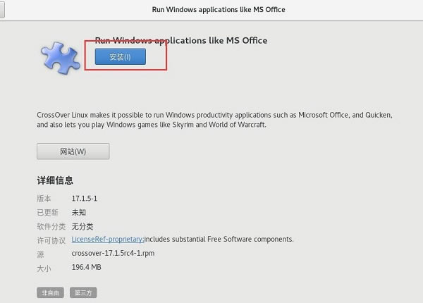 CrossOverlinux最新版2023安装教程