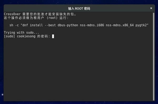 CrossOverlinux最新版2023安装教程