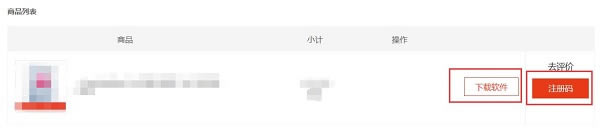CrossOverlinux最新版2023怎么激活
