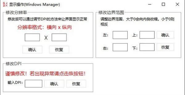 搞机工具箱桌面版使用帮助截图4