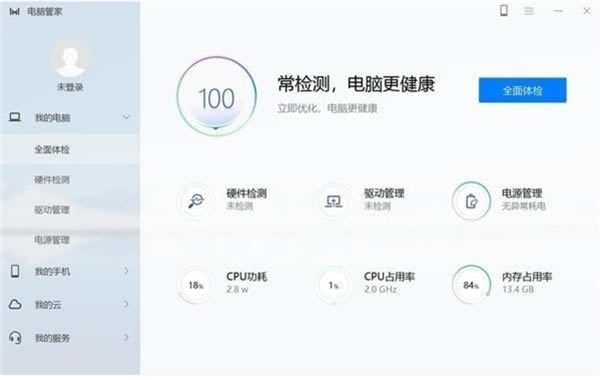 华为电脑管家绿色版软件特色截图