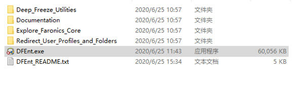 冰点还原精灵最新版安装教程截图1